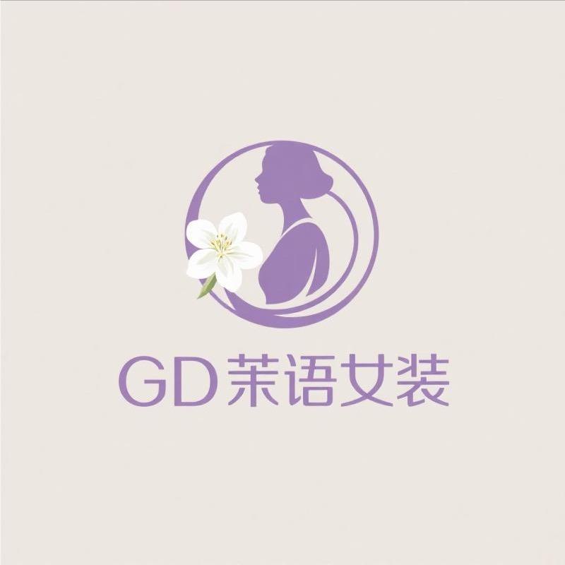 GD茉语女装