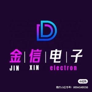 金信电子