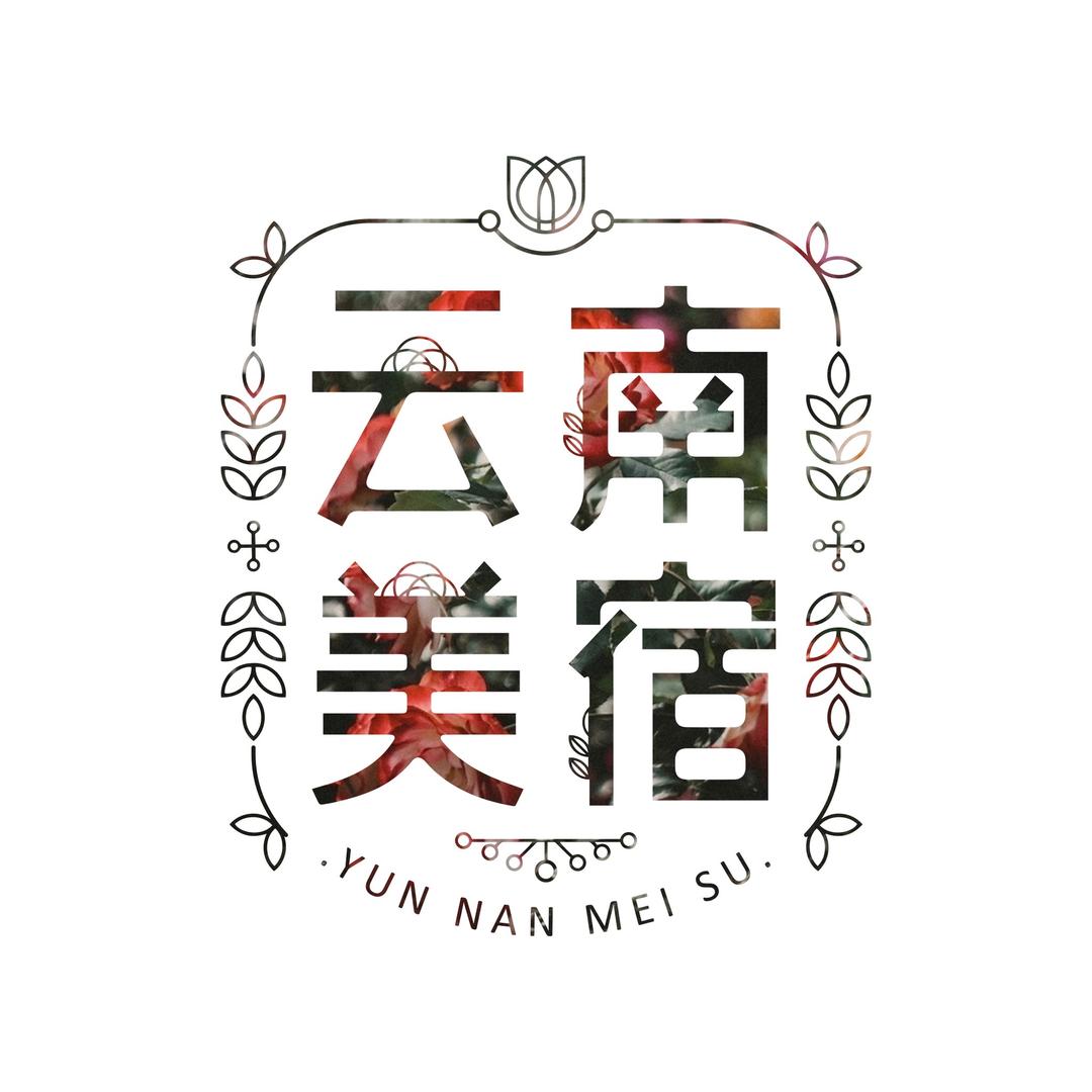 云南美宿-滚滚骑士
