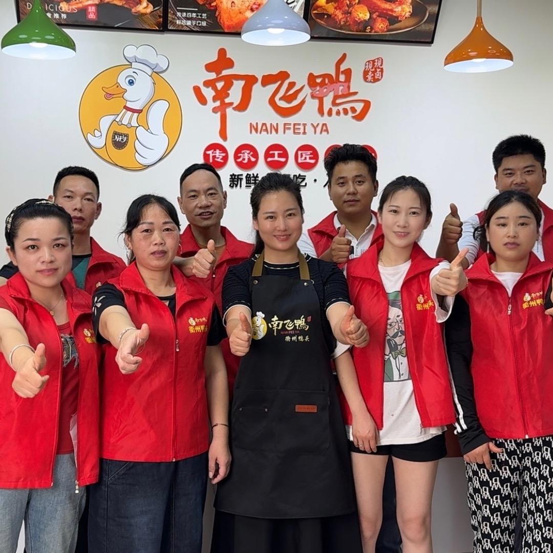 衢州鸭头【全国总部】@抖音