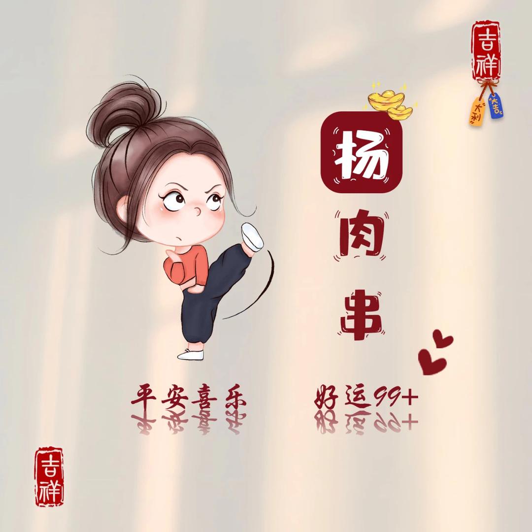 小羊酥夕🐑