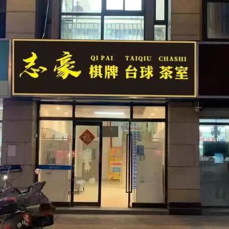 环环