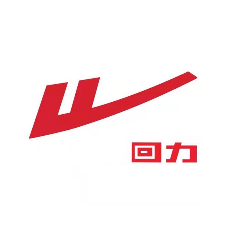 回力九久专卖店