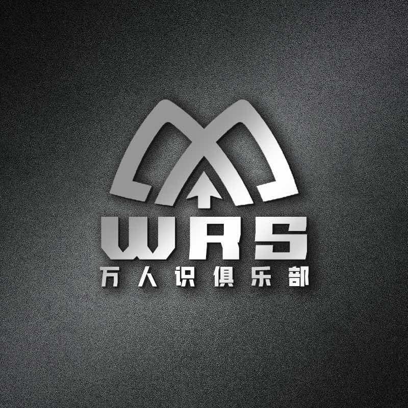 万人识电竞俱乐部