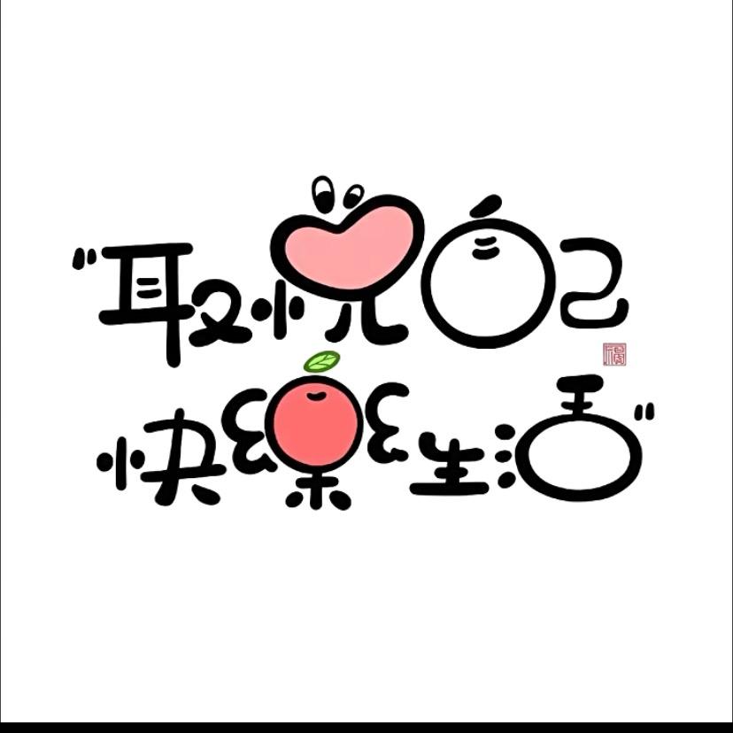 九儿姐