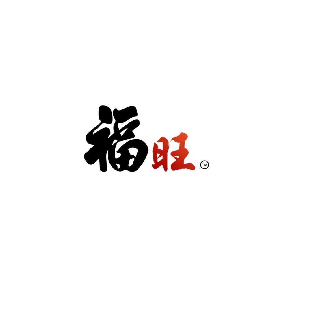 福旺柴火灶