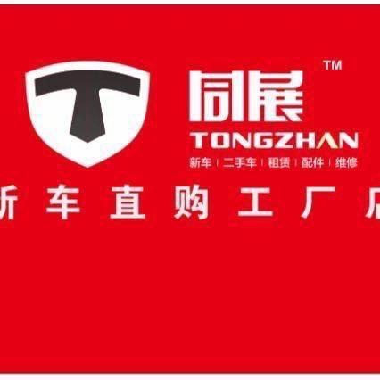 江苏同展广豪汽车销售服务有限公司
