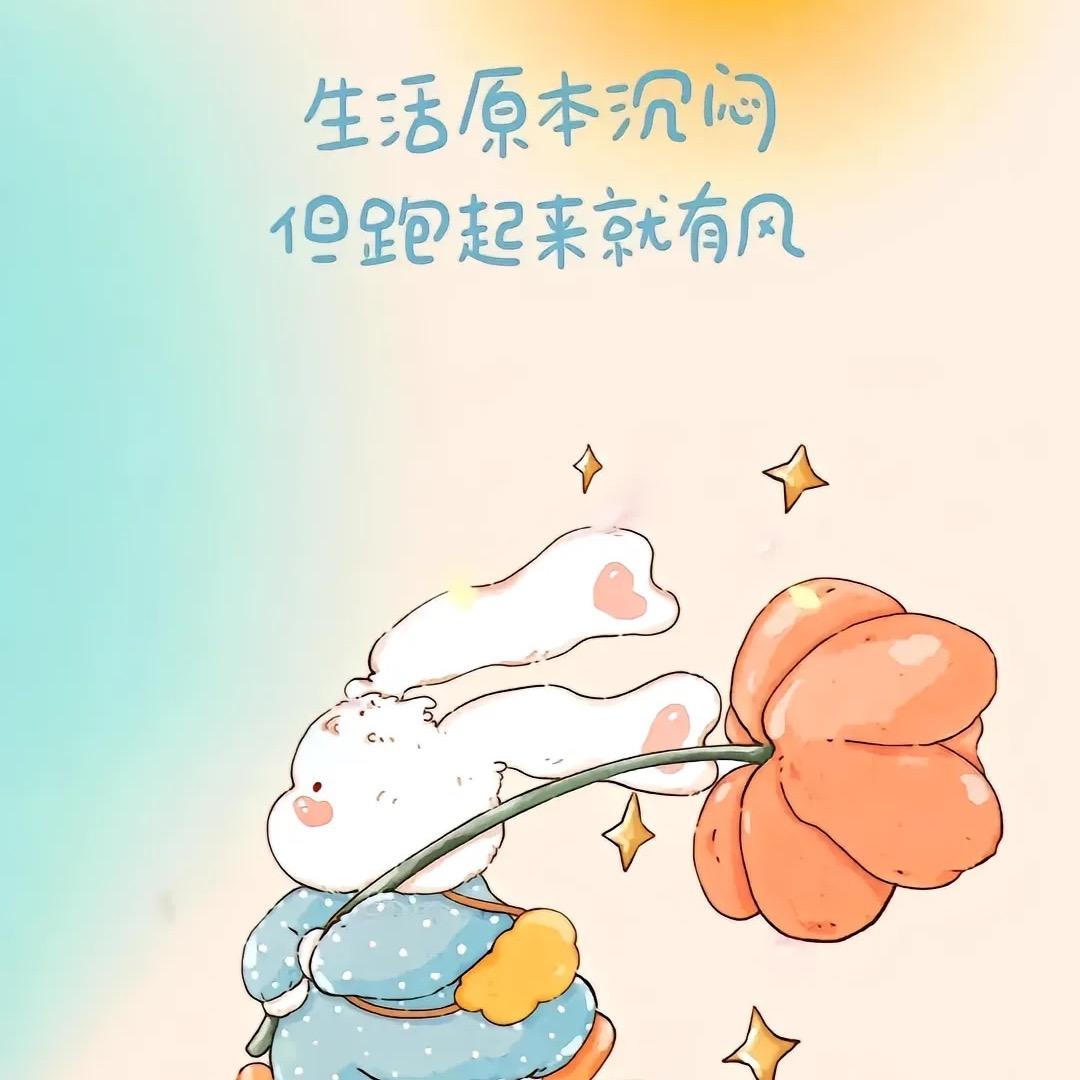 勿念心安