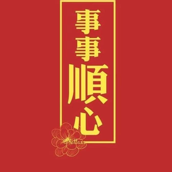 六六 6