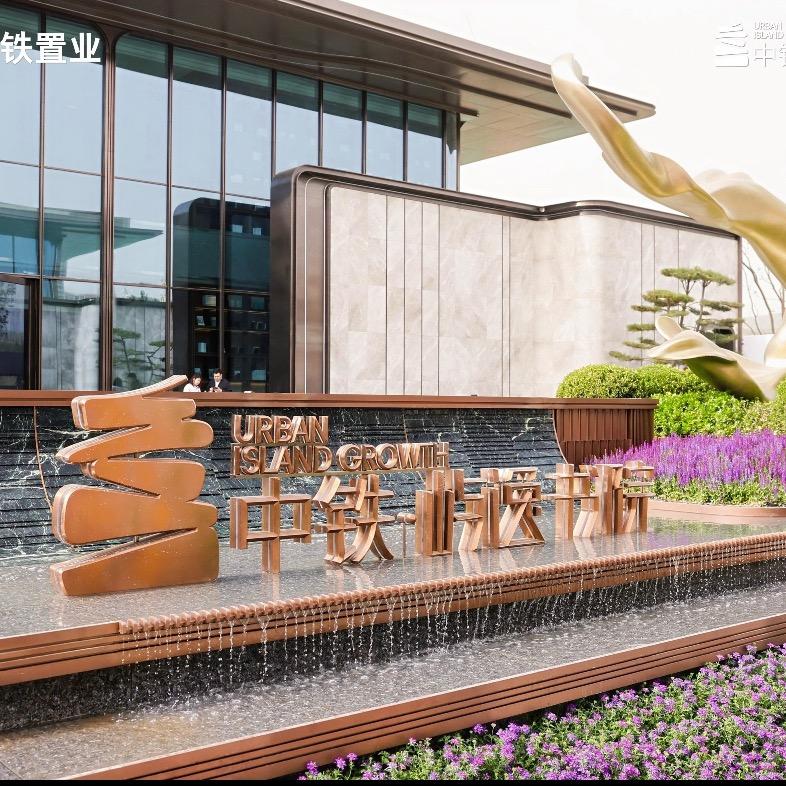 中铁·屿逸书院