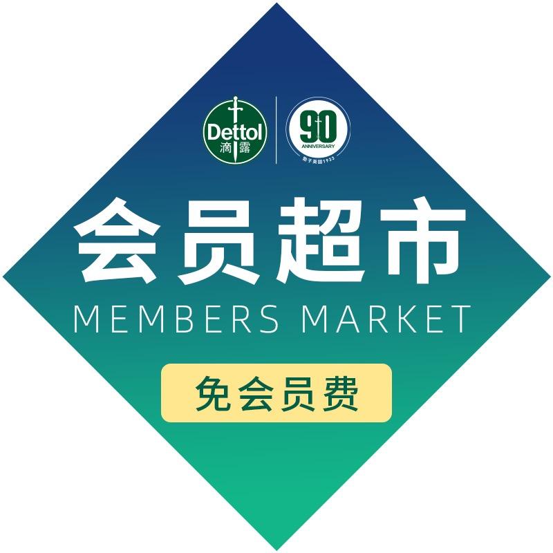 Club超市溯源直采仓