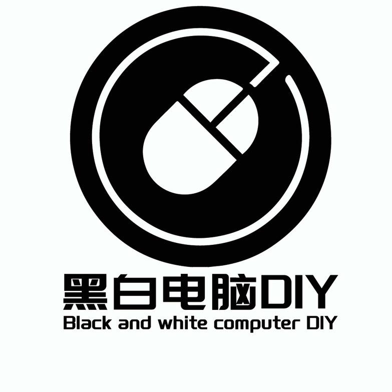濮阳黑白电脑Diy