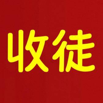 MT优选-果子老表