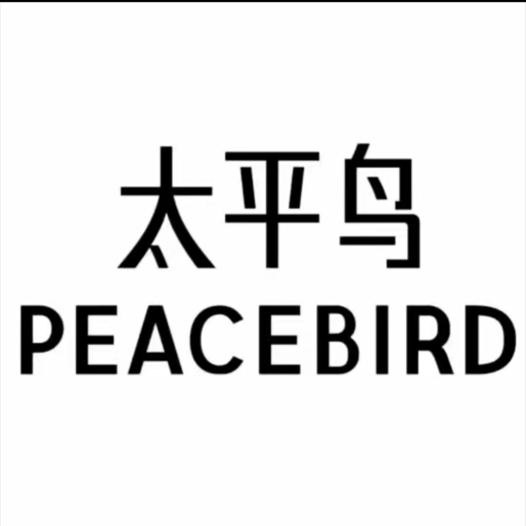太平鸟女装【a爆款返场】