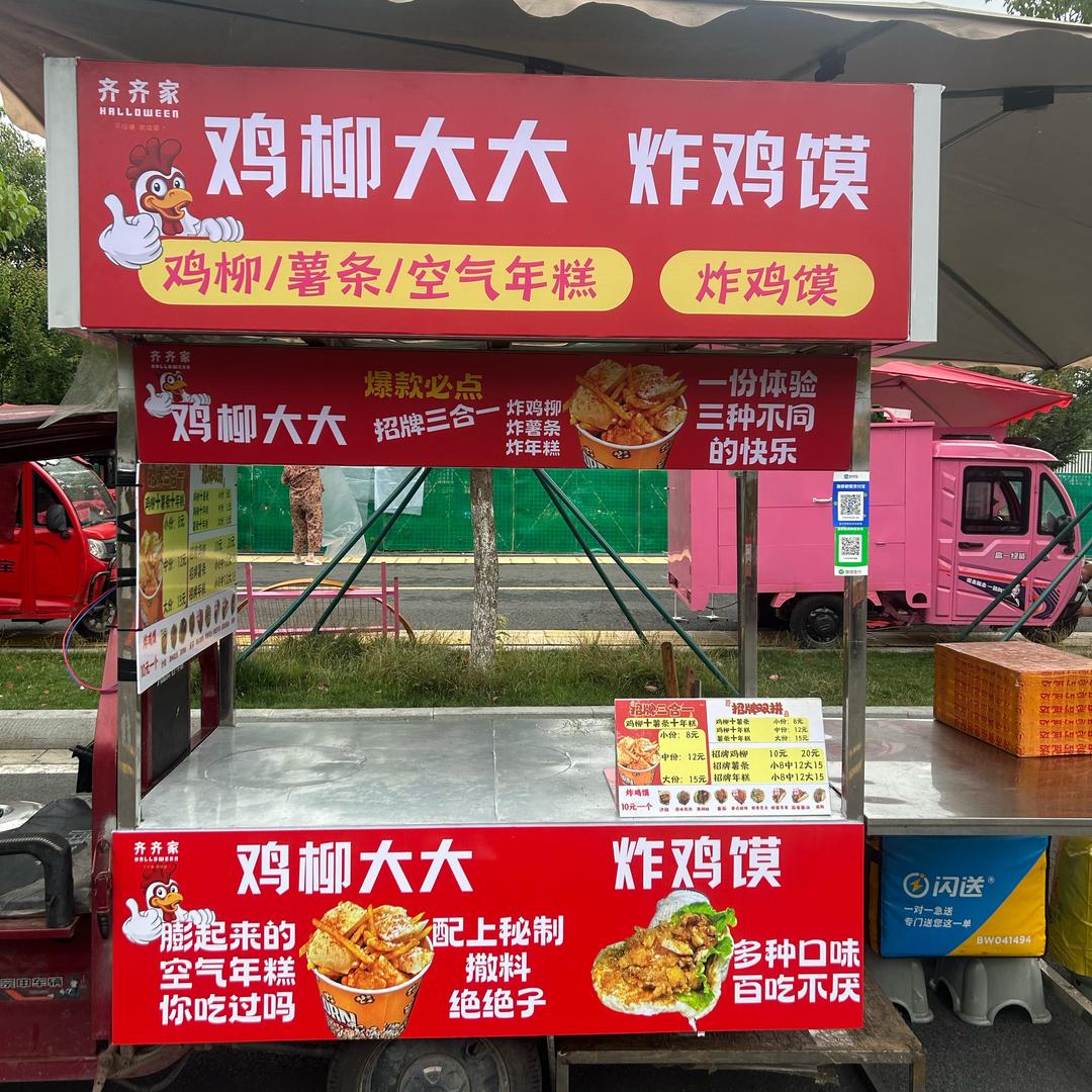 鸡柳大大