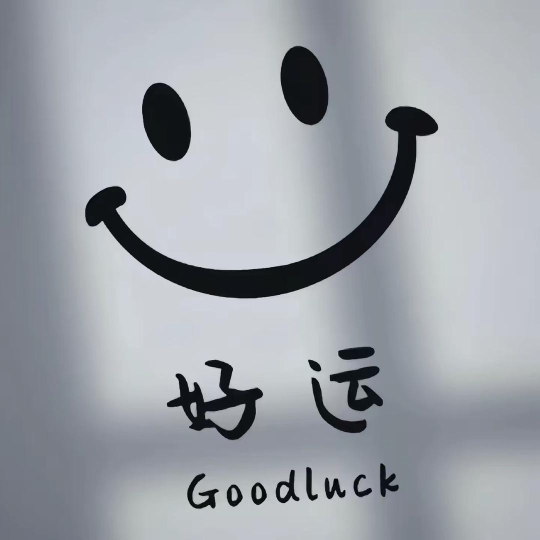 小X亿亿