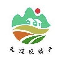 久琰农特产