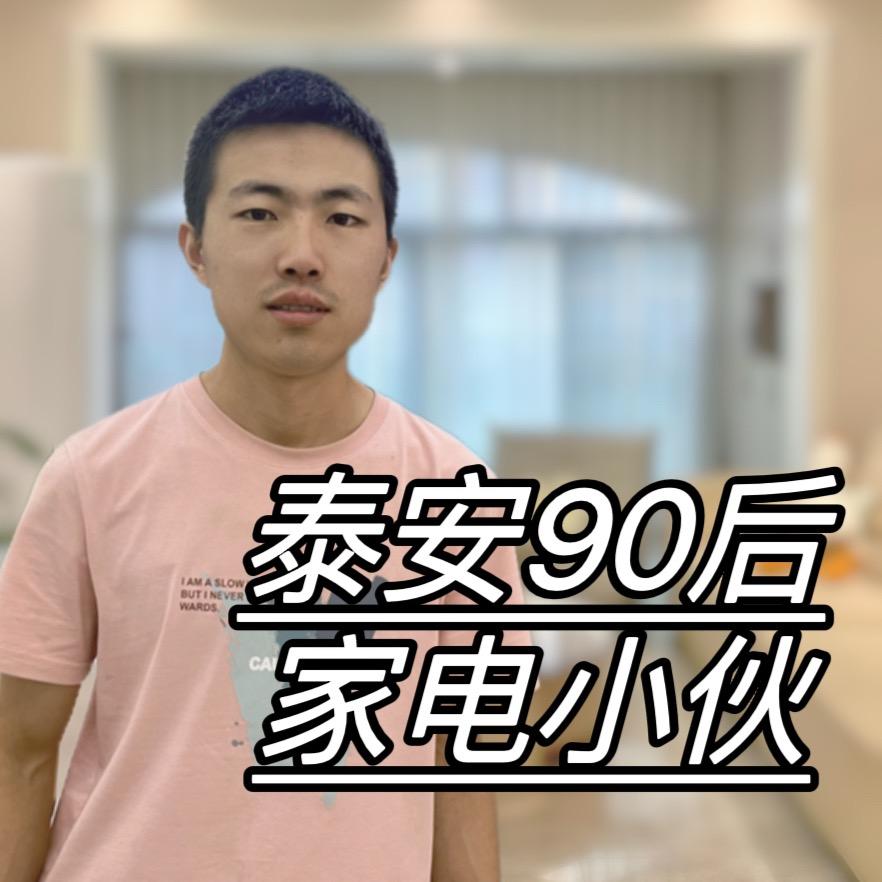 泰安亿家乐家电批发