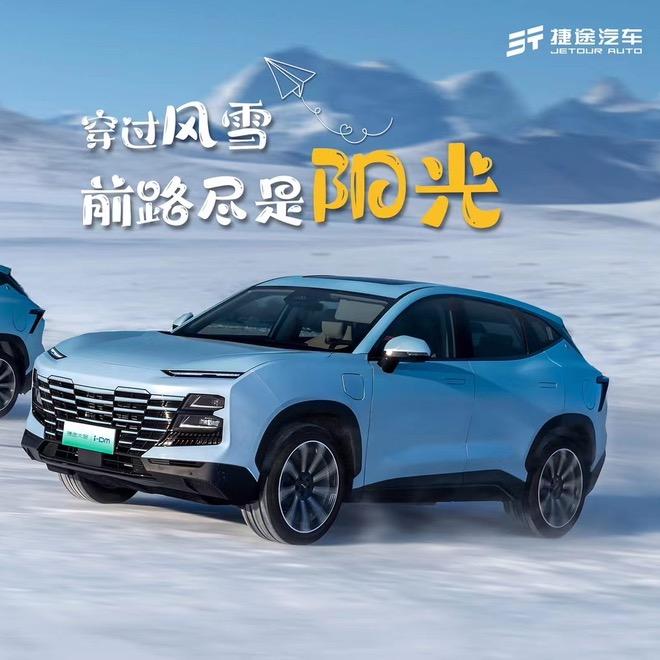 杭州和致祥捷途体验中心-001