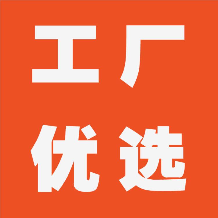 工厂优选店