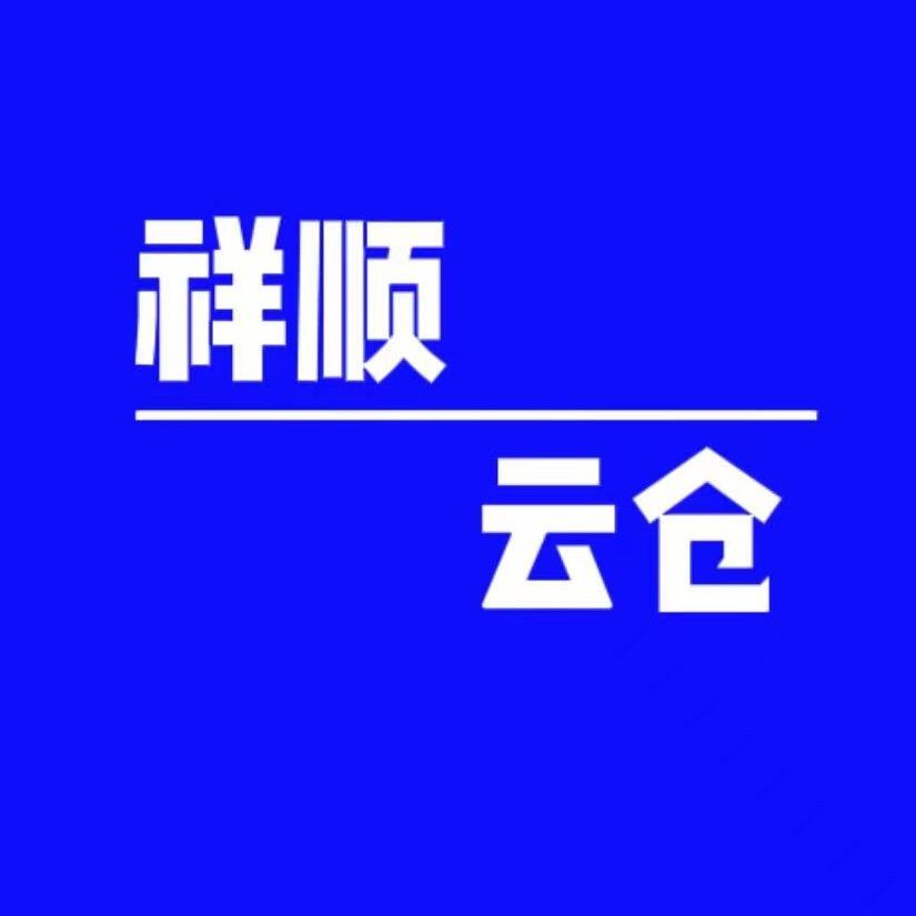 菏泽大傻库存尾货9号仓