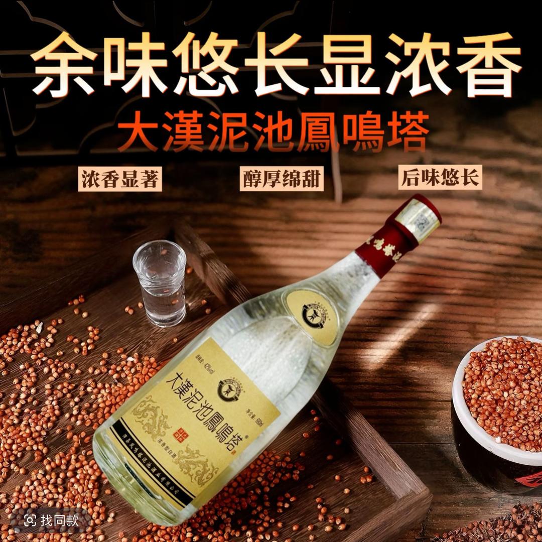 泥池凤鸣塔酒业