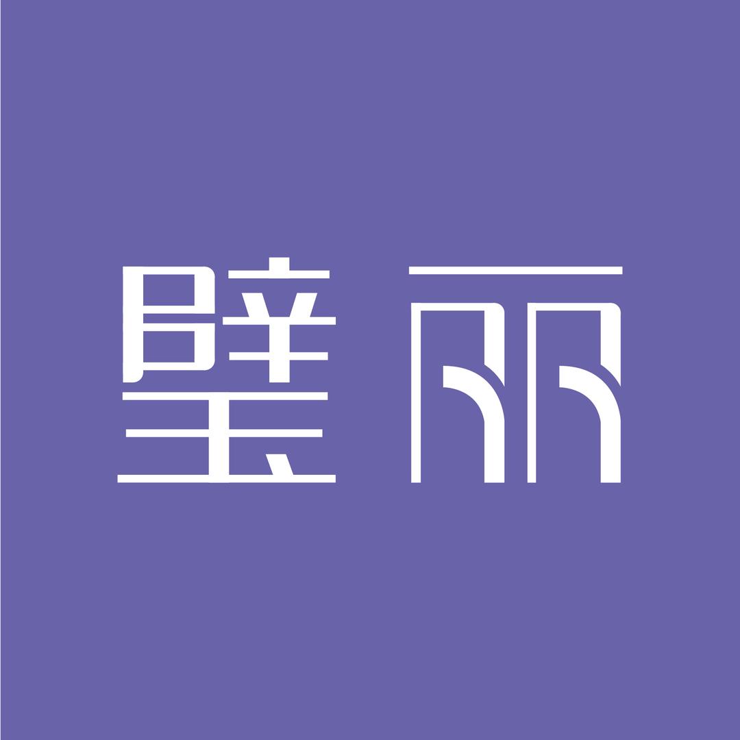 璧丽居家日百视频号
