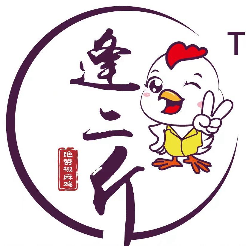 逢二斤麻椒鸡
