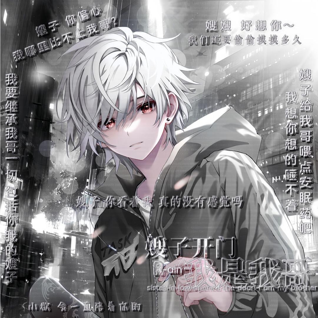 真好