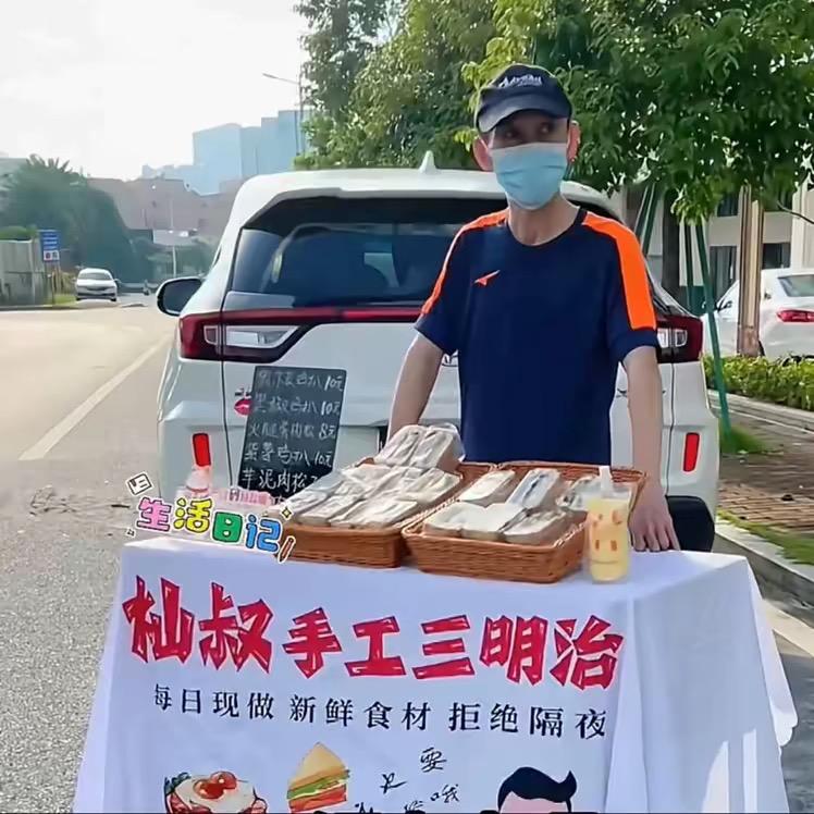 灿叔（地摊三明治）