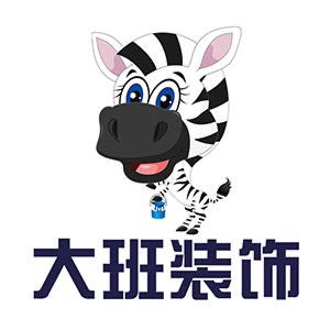 贵州大班装饰工程有限公司