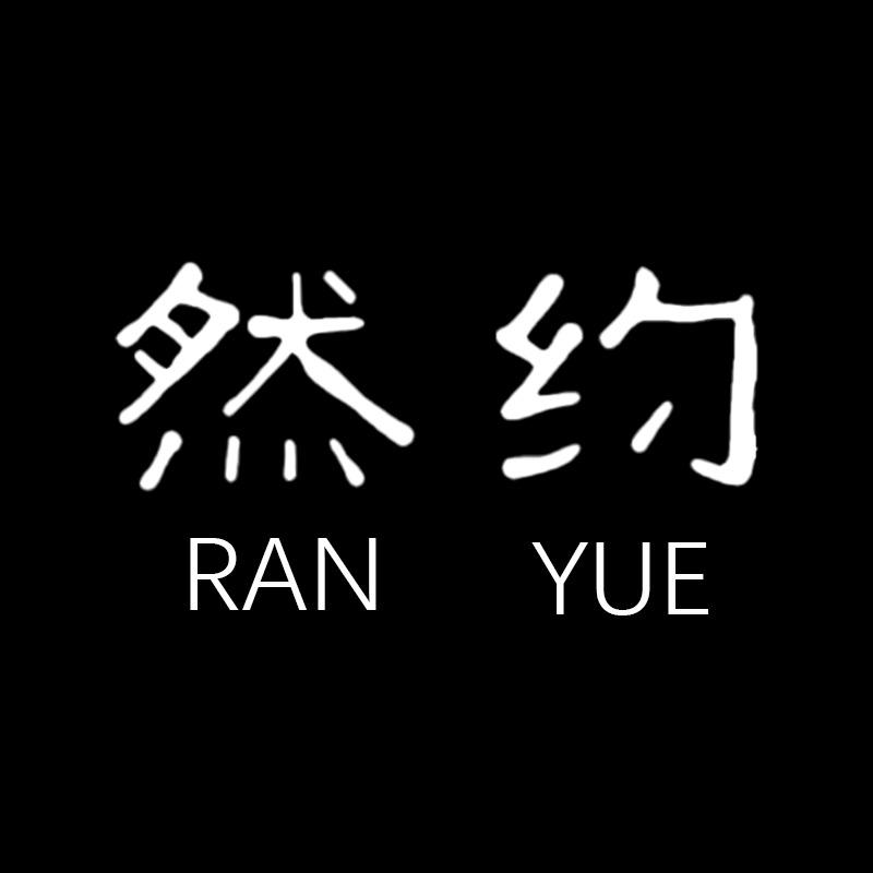 然约RANYUE女装