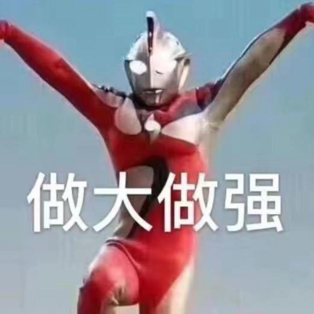 xiu呆呆(邪恶版