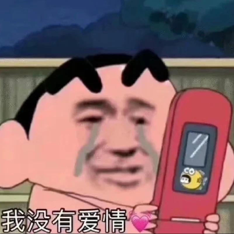 再也不谈网恋了