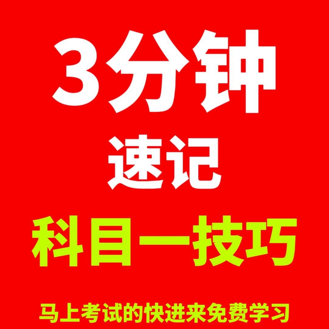 驾考理论咨询中心