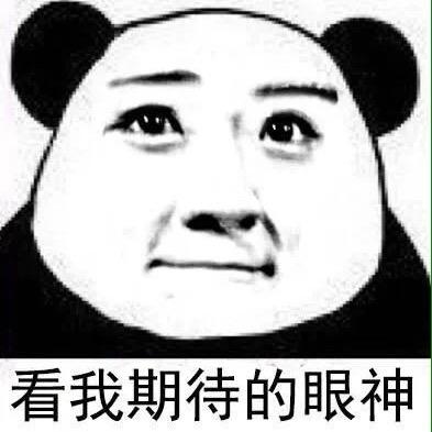 无可期待