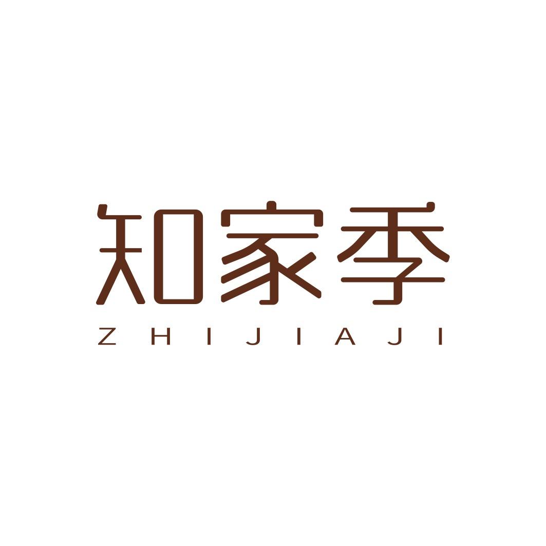 知家季卓汰家居日用专卖店