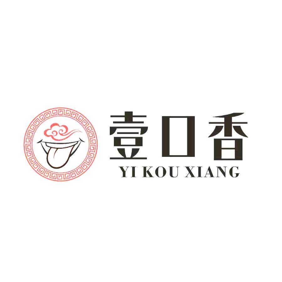 湘阴壹口香口味馆(教你做菜)