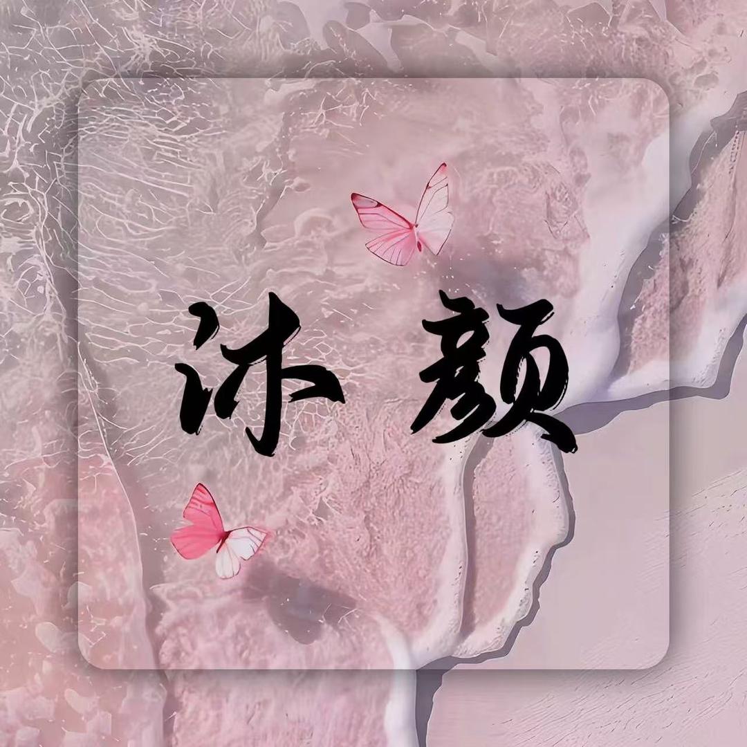 沐颜美容美体院