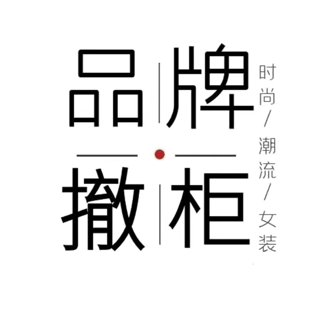 小糖轻奢女装