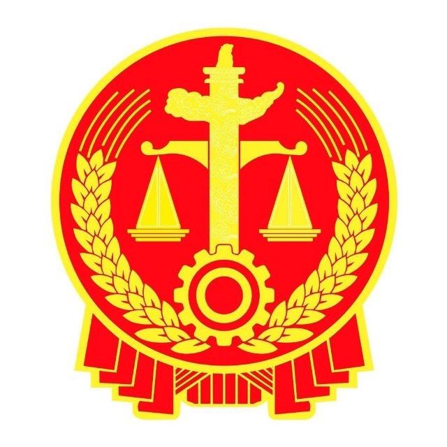 定南县人民法院