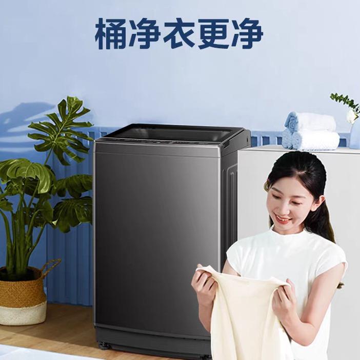 大品牌全自动洗衣机