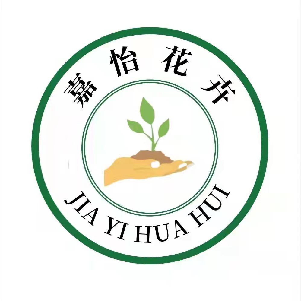 嘉怡花卉