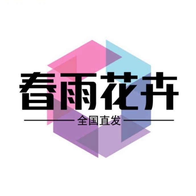 昆明春雨花卉鲜花批发