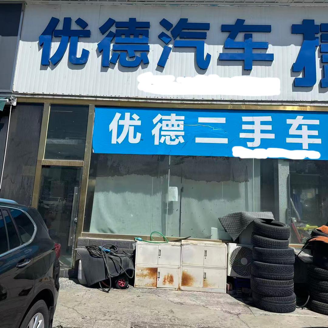 乌鲁木齐做准新国产车优德汽车