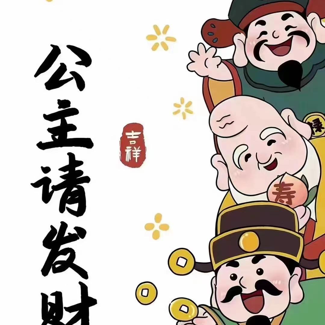 小马姐