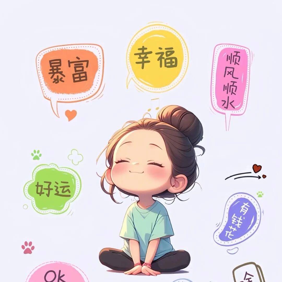 @来日方长