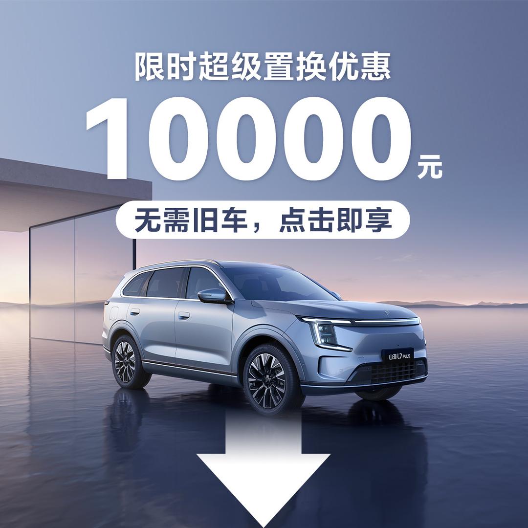 捷途山海-克拉玛依捷途4S店