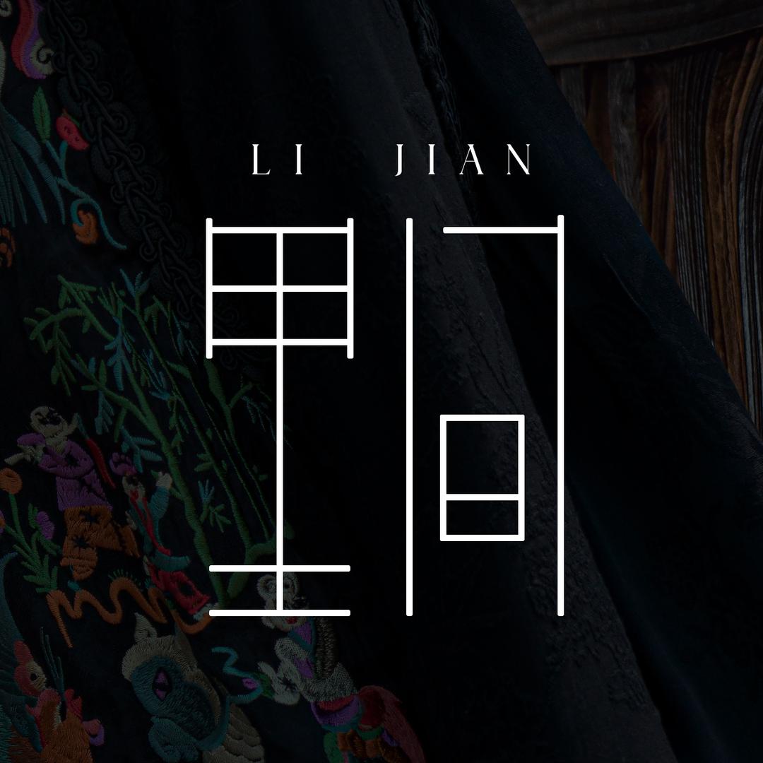 里间新中式三店