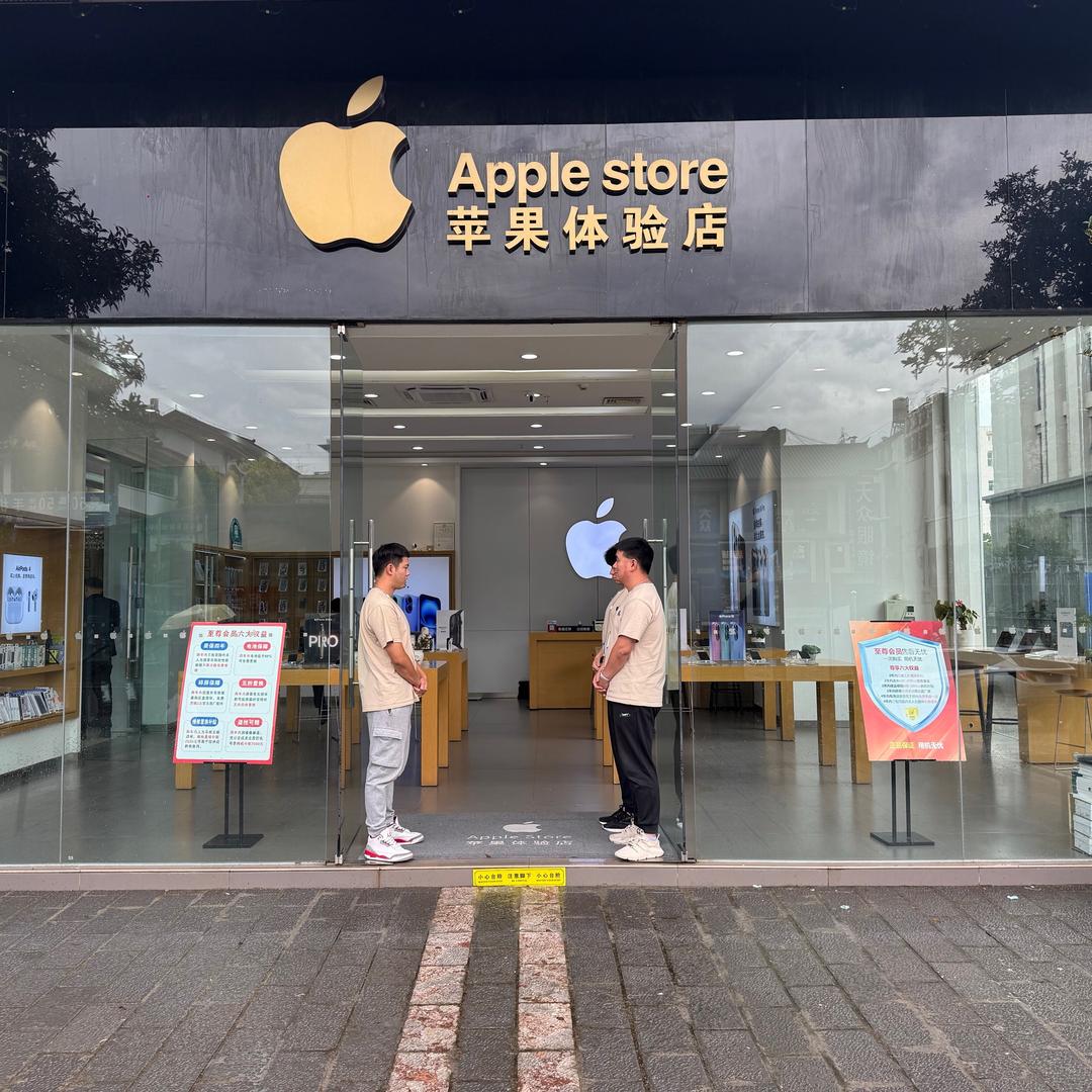 丽江国购苹果体验店
